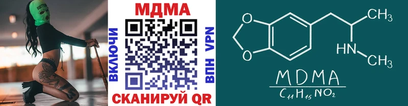 МДМА кристаллы  Братск 